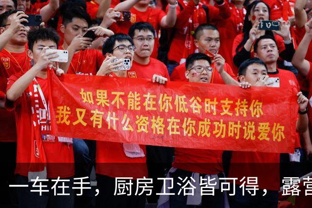 一车在手，厨房卫浴皆可得，露营新选择令人惊艳