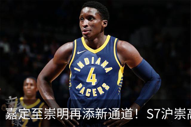 嘉定至崇明再添新通道！S7沪崇高速即将进入第三阶段建设